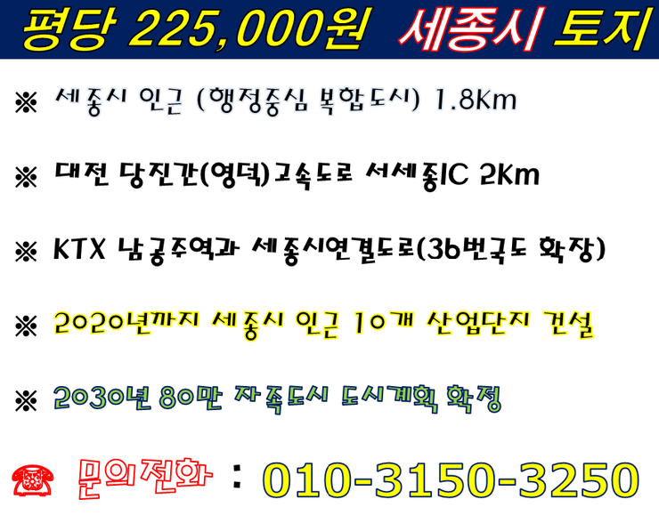[국도36] 세종시 은용리 이미지