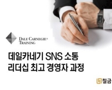 카네기인재개발원 이미지