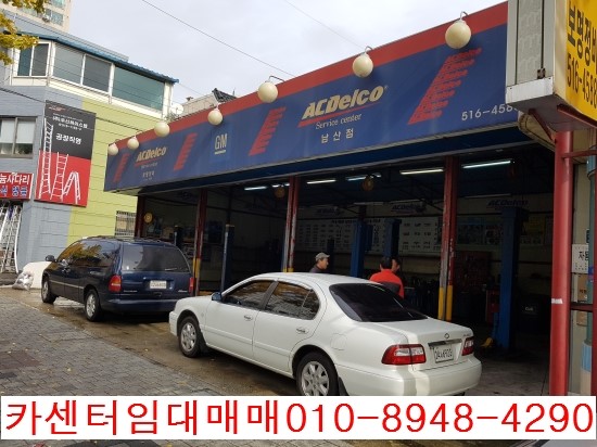 서동카센터 이미지