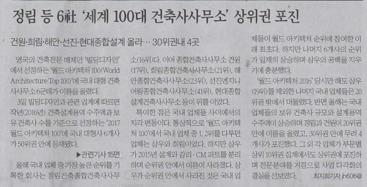 월드종합건축사사무소 이미지