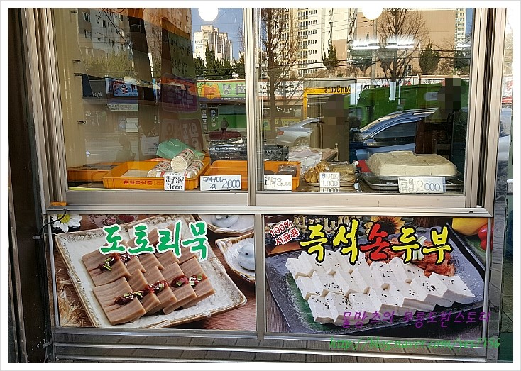 즉석어묵.두부 이미지