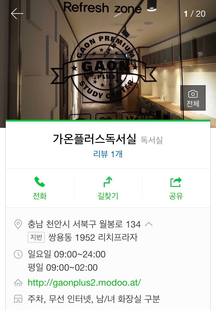 가온플러스독서실 이미지