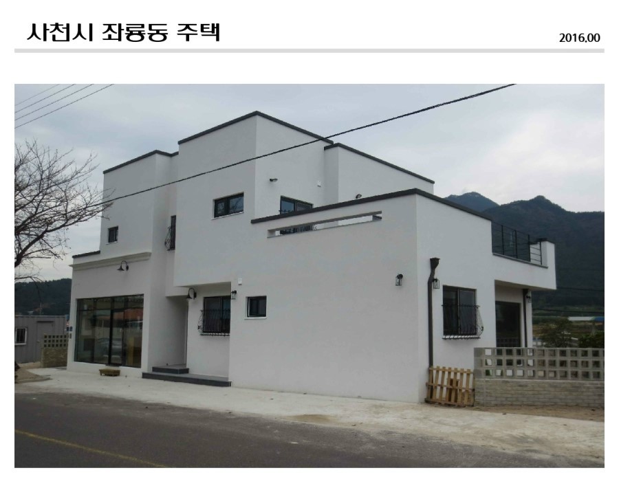 건축사사무소마루 이미지