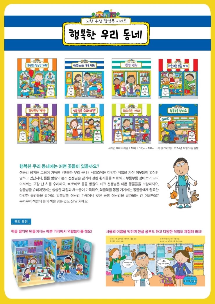 싱글벙글슈퍼 이미지