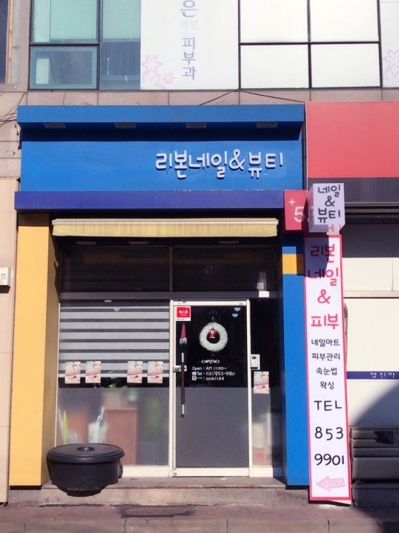 네일앤+ 이미지