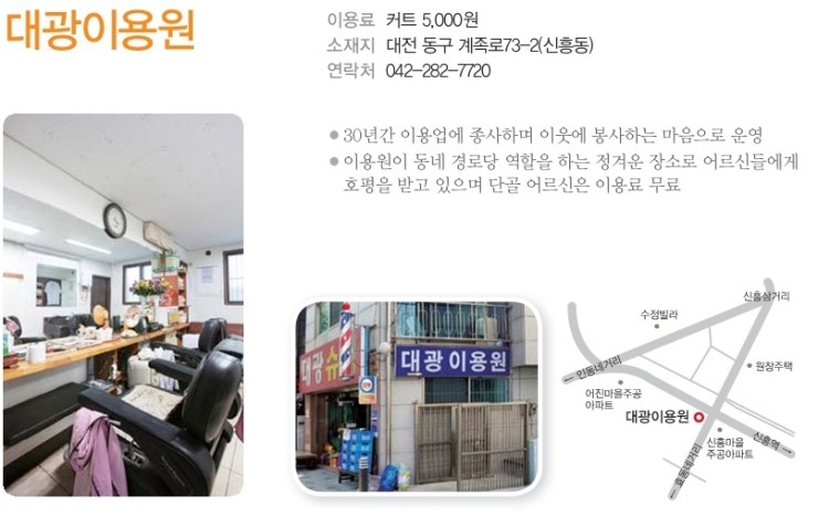 동구이용원 이미지