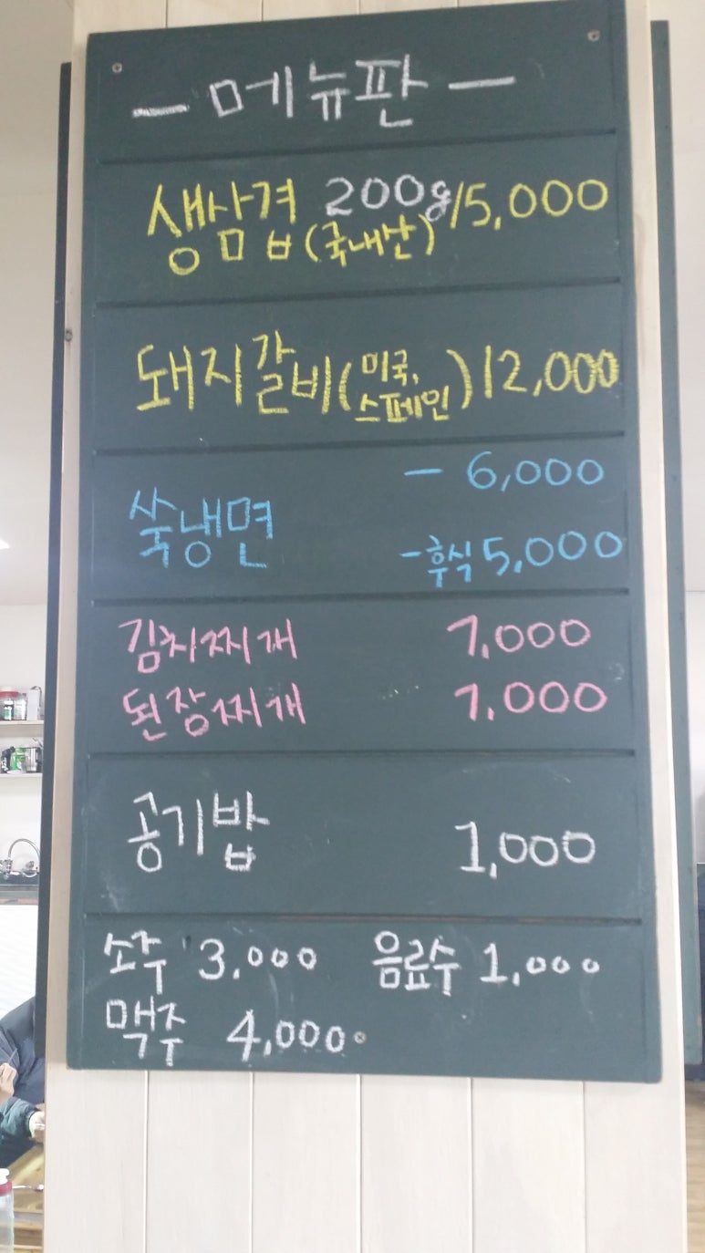 한마당생고기집 이미지