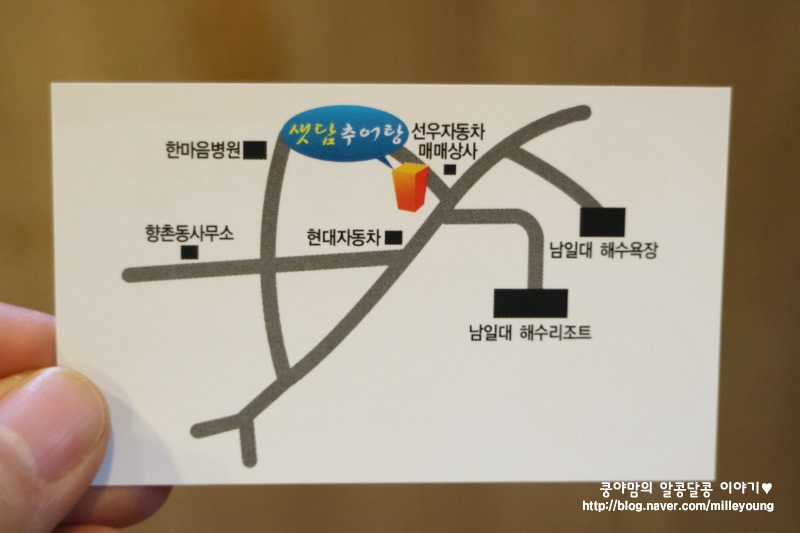 샛담추어탕 이미지