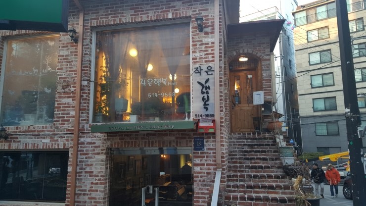 행복헤어샵 이미지