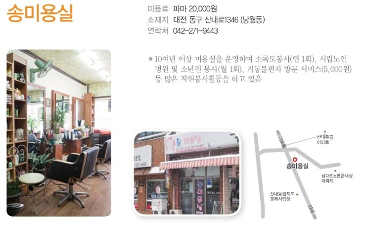 새서울이용원 이미지