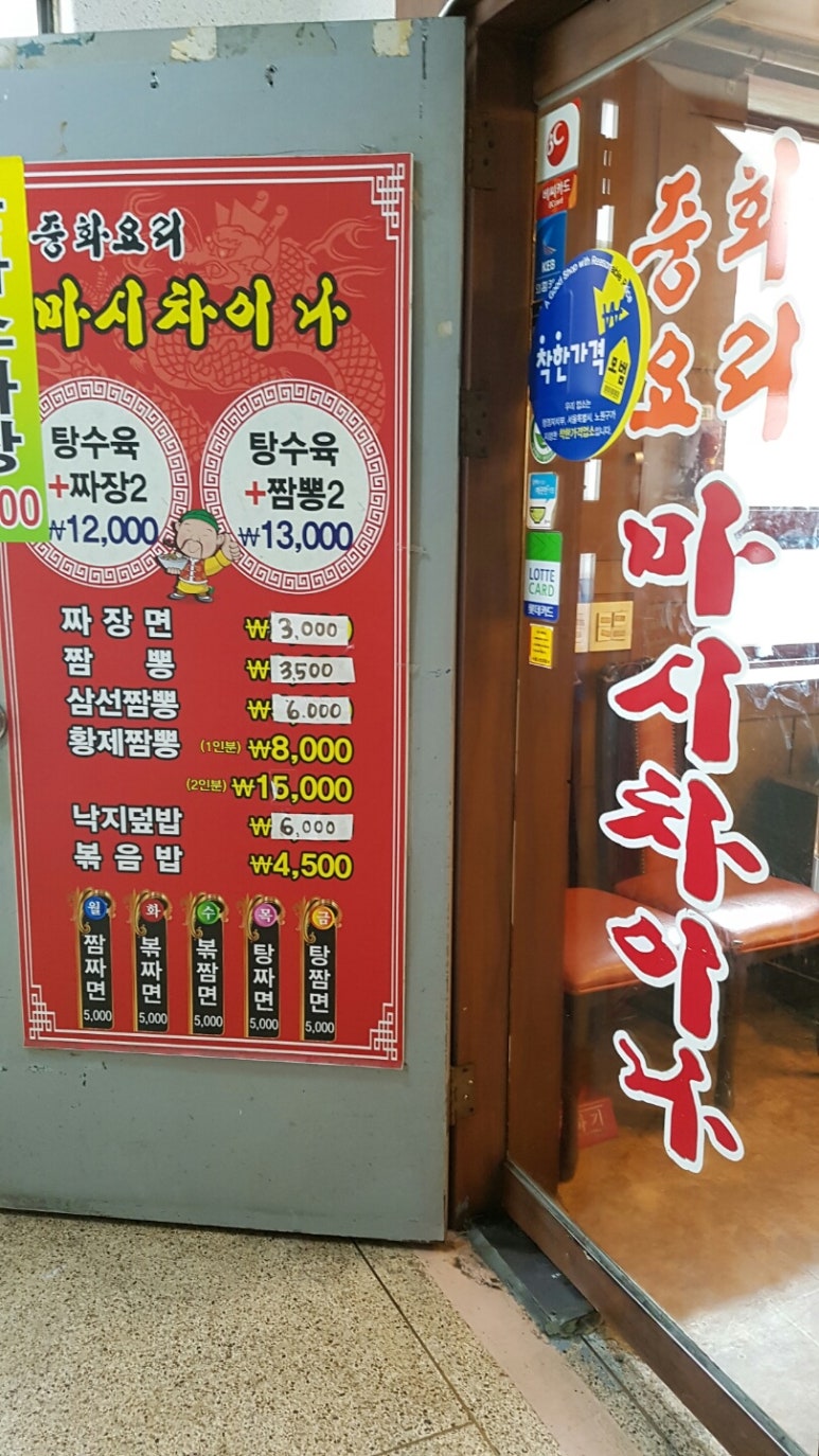 마시차이나 이미지
