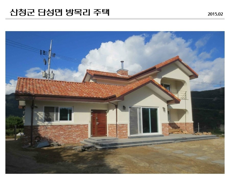 마루건축사무소 이미지