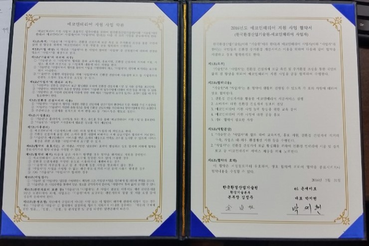 에코인테리어 이미지