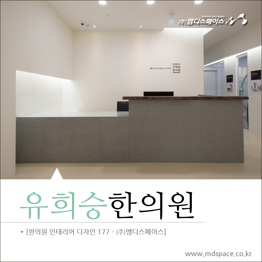 엠디디자인인테리어 이미지
