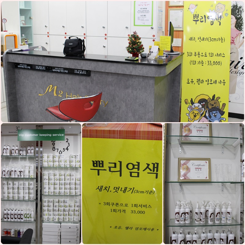 엠투헤어스토리 이미지