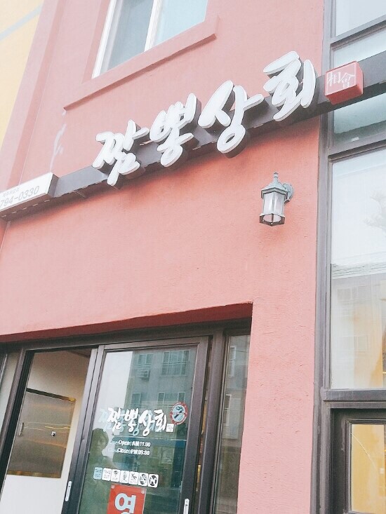 한라상회 이미지