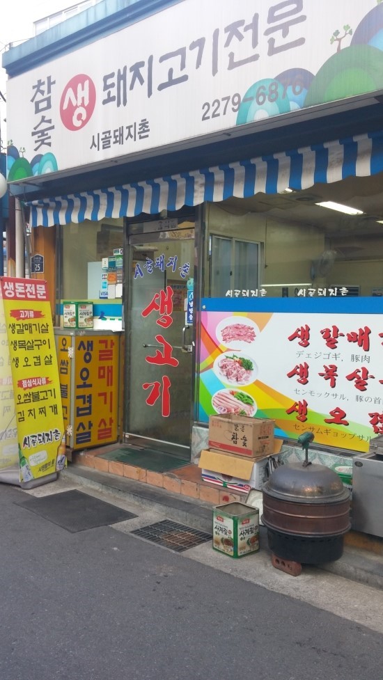 돼지촌 이미지