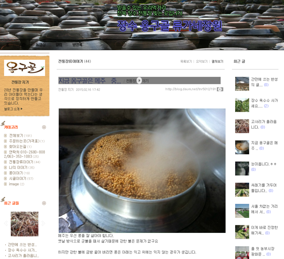 장수류가네장원 이미지