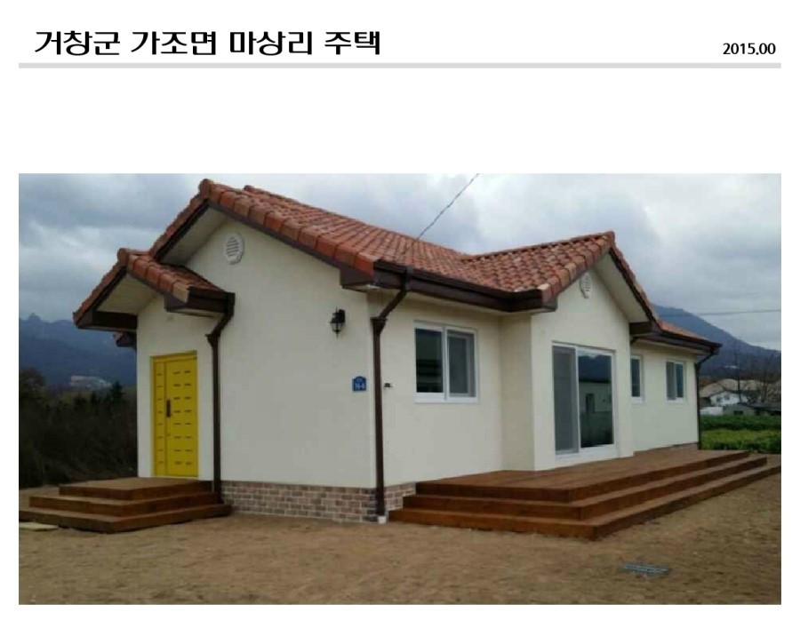 마루건축사무소 이미지