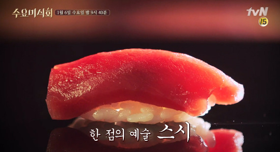 미생스시 이미지