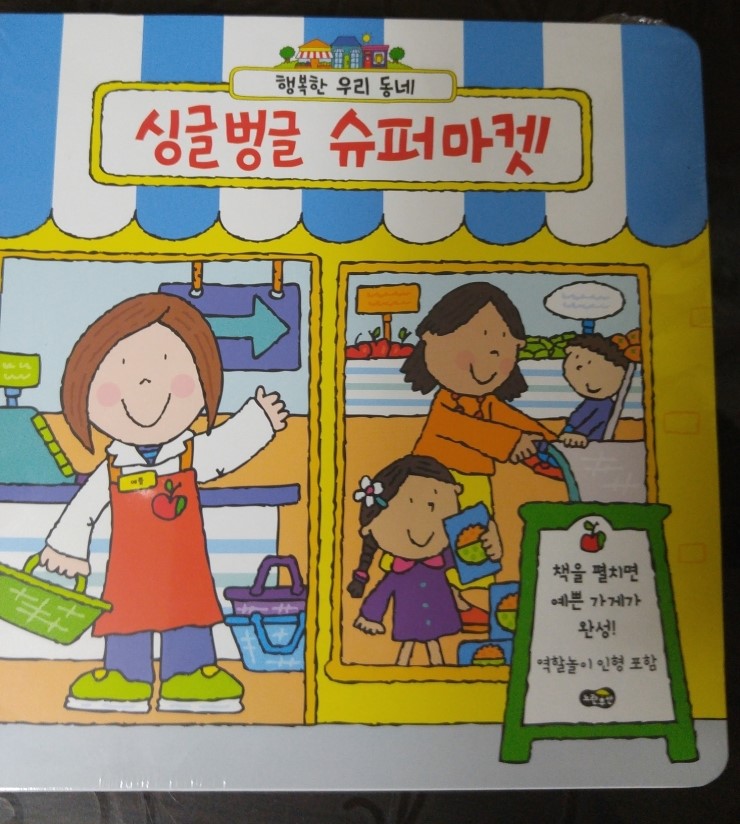 싱글벙글슈퍼 이미지