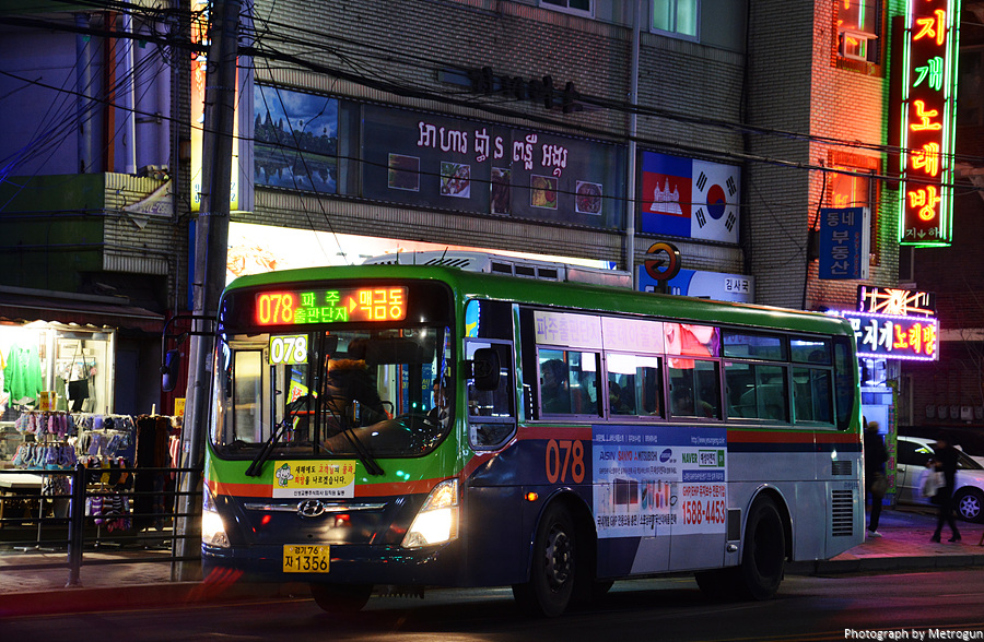 한일운수 이미지