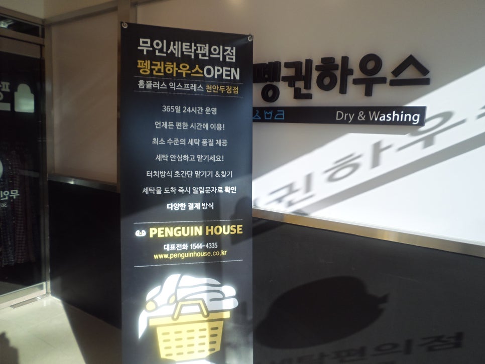 홈플러스익스프레스천안두정점 이미지