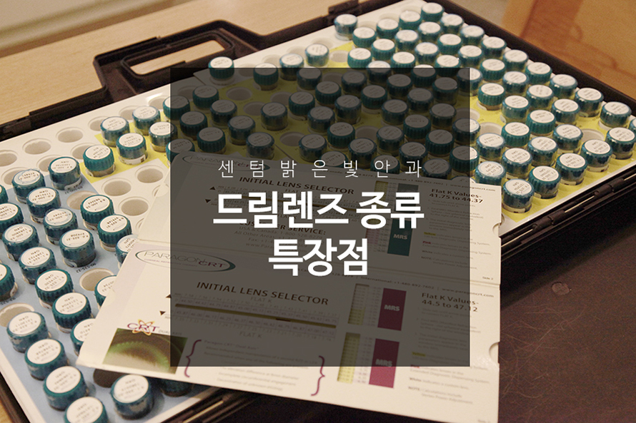 밝은빛안과 이미지