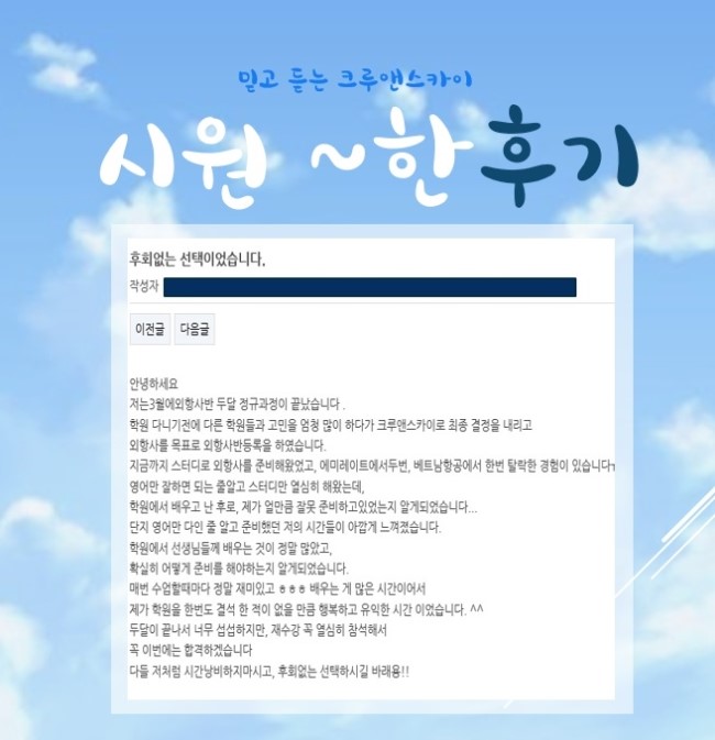 스카이크루 이미지