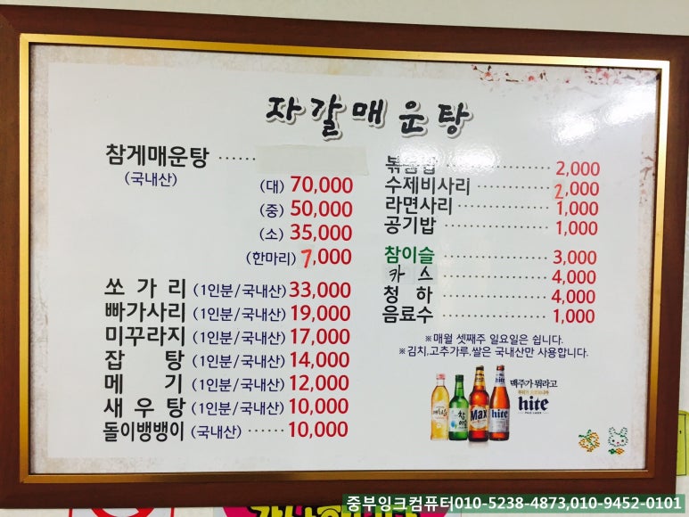 자갈매운탕 이미지