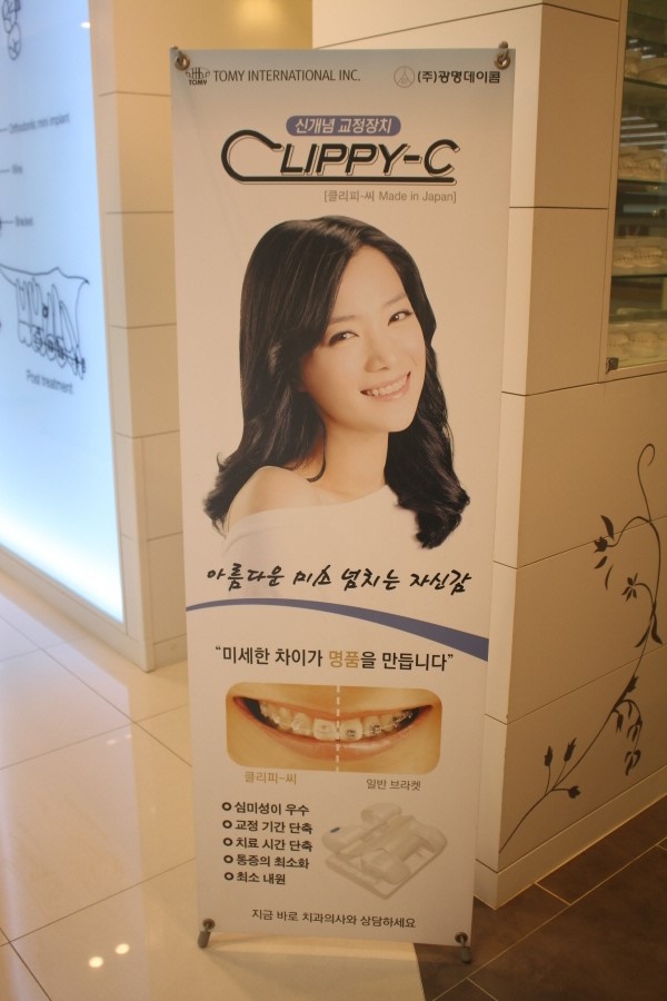 보스톤서울치과 이미지