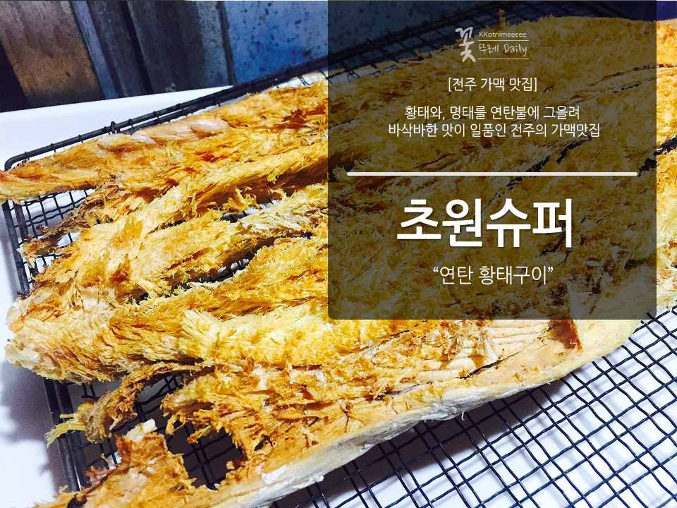 초원슈퍼 이미지