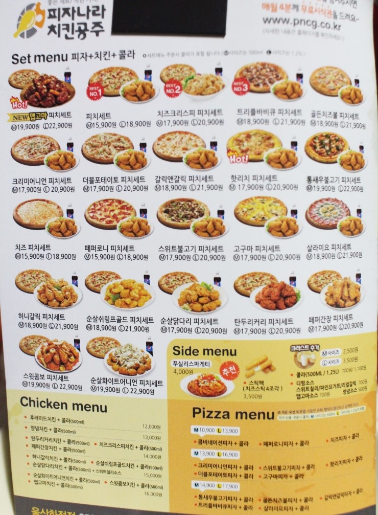피자나라 치킨공주(화정점) 이미지