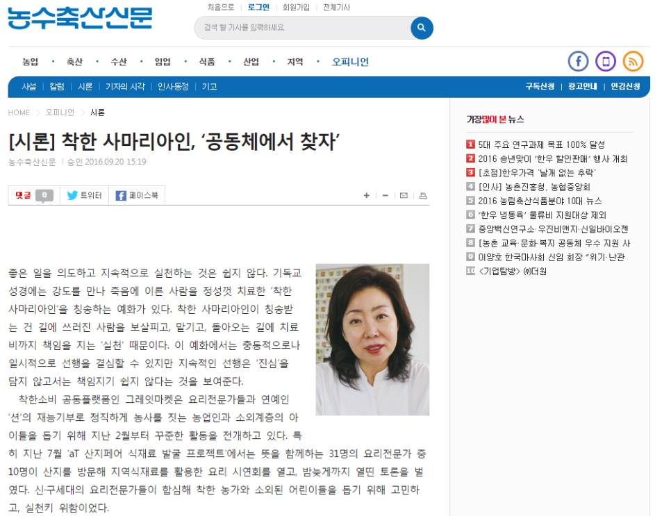 농수축산신문 이미지