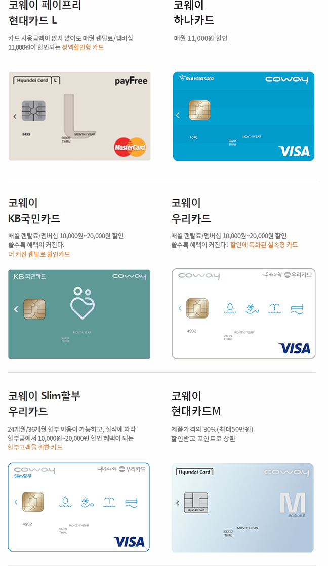 코웨이프랜드 이미지