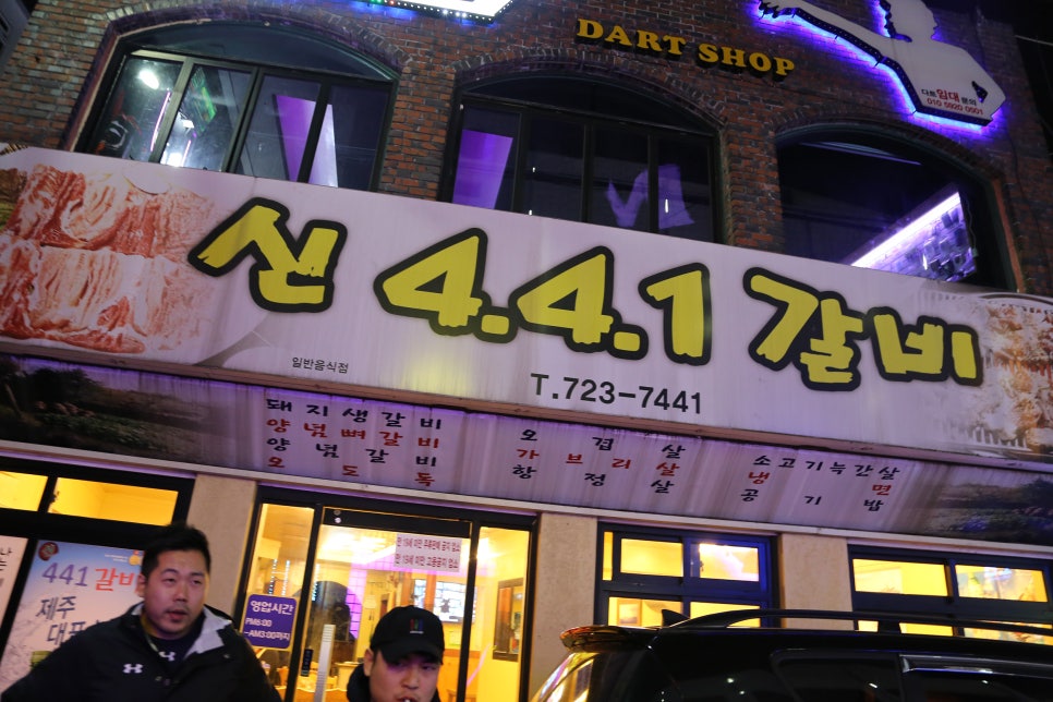 신사사일 이미지
