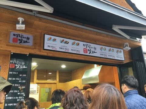 명랑시대쌀핫도그장유코아점 이미지