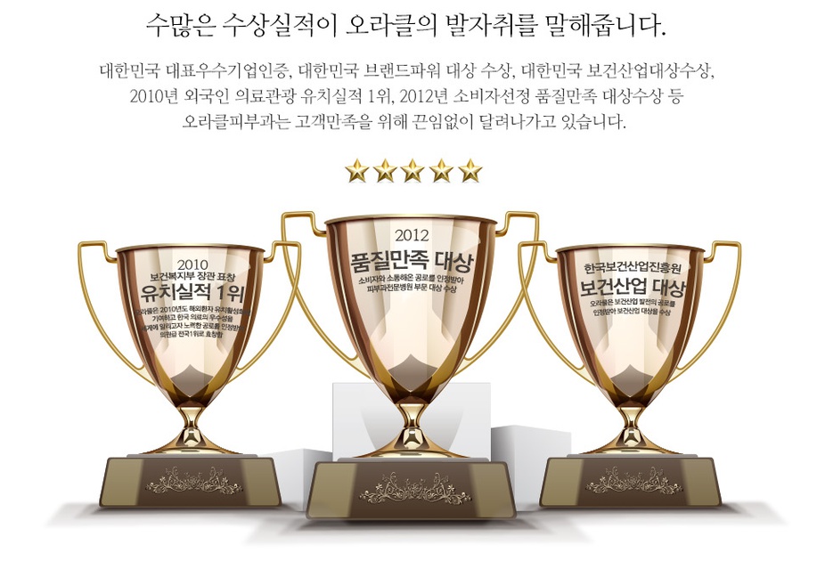 오라클피부과 이미지