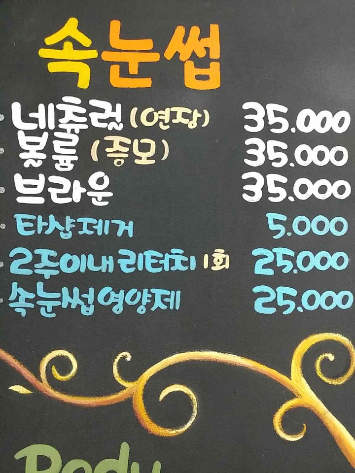 제이앤제이뷰티 이미지