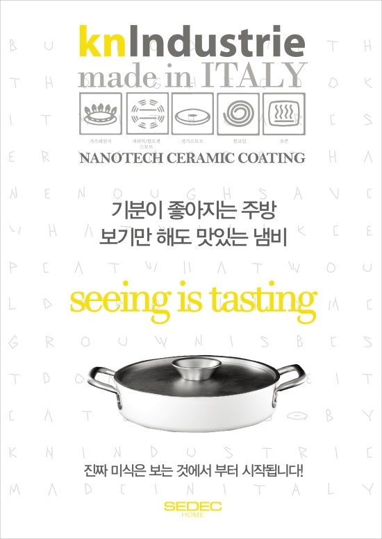 케이엔인더스트리 이미지