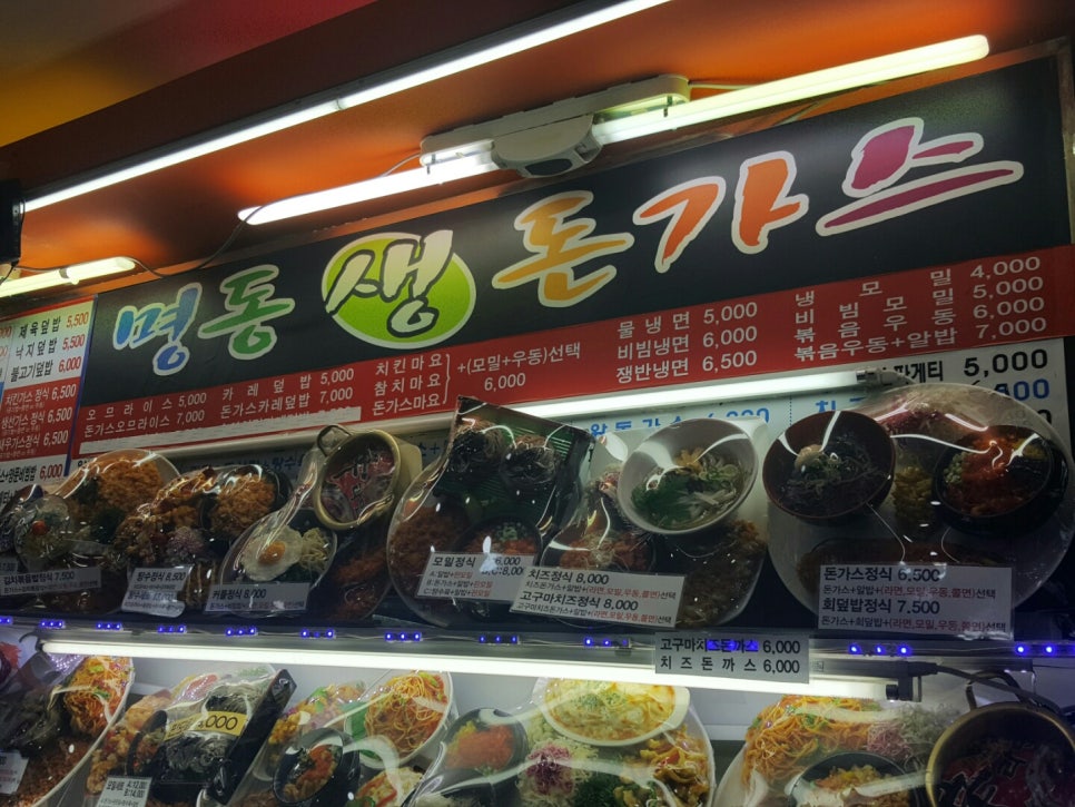 명동생돈가스 이미지