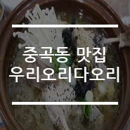 우리오리다오리 이미지