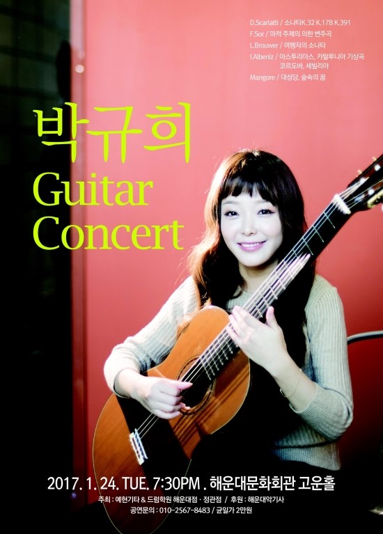예현기타·드럼학원 이미지