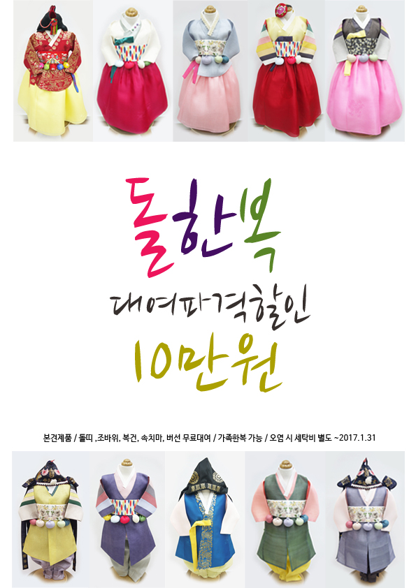 백년가약우리옷 이미지