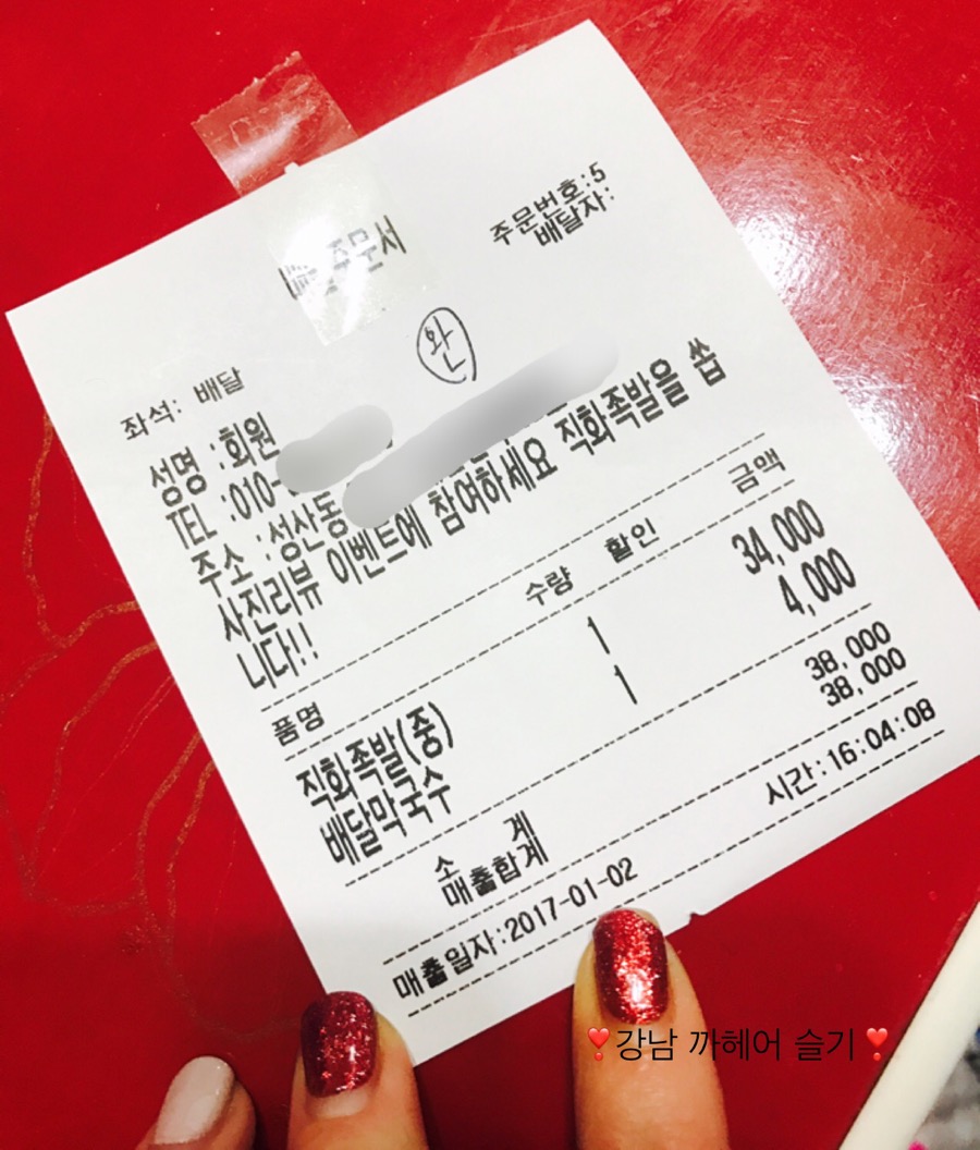 홍대마약족발 이미지