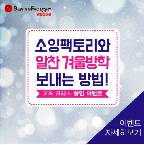 브라더소잉팩토리 이미지