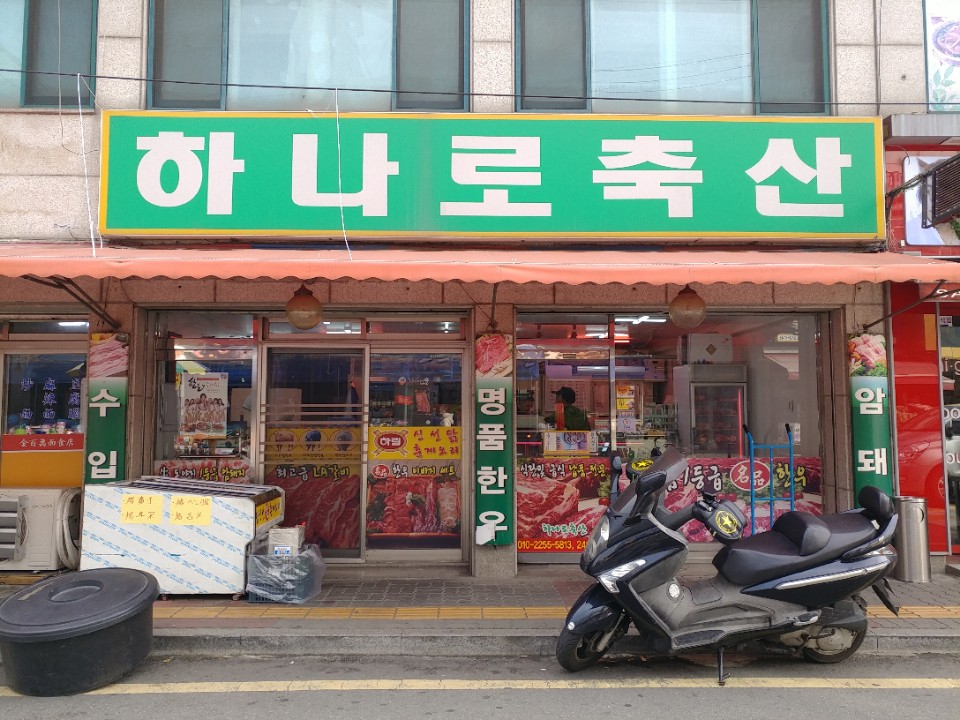매산한우 이미지