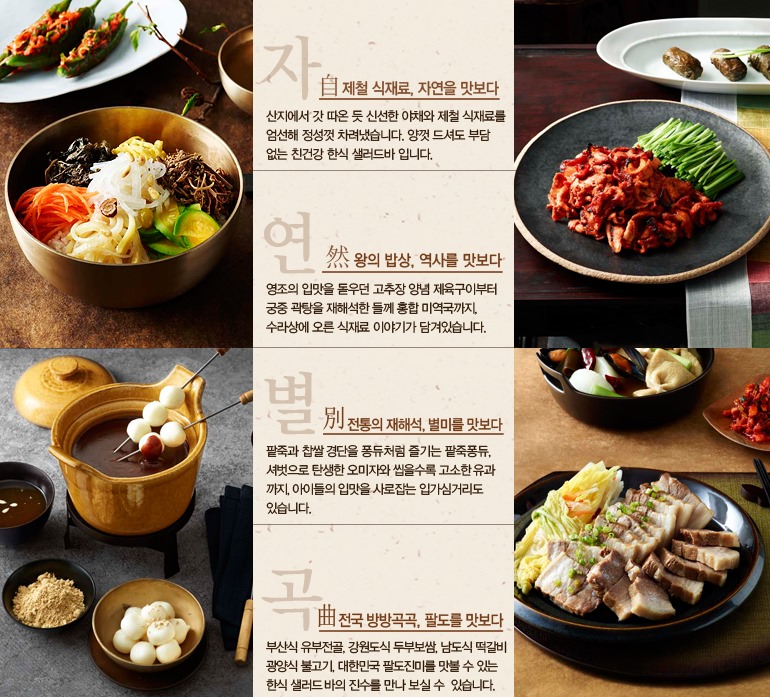진미가한식부페 이미지