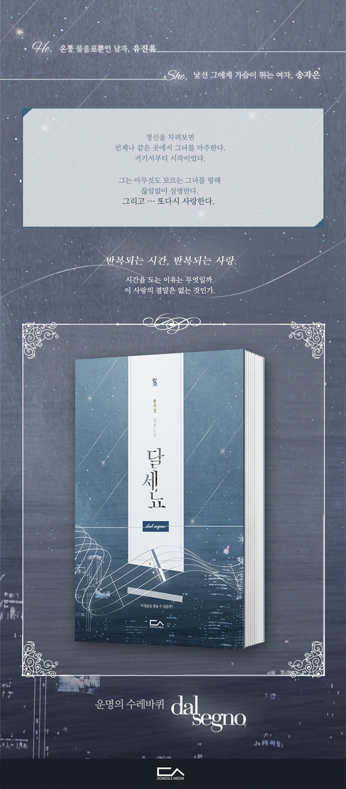 달세뇨 이미지