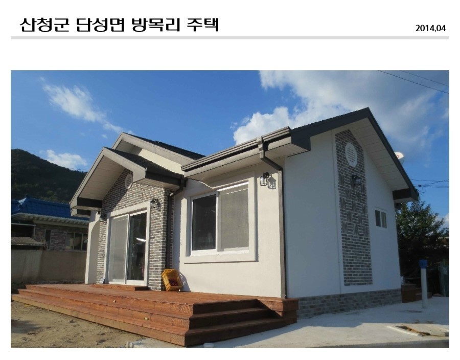 마루건축사무소 이미지